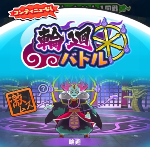 妖怪ウォッチぷにぷに 極妖魔界トーナメント 輪廻最終決戦 開催中 カズのブログ