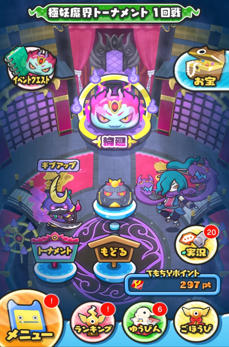 【妖怪ウォッチぷにぷに】極妖魔界トーナメント～輪廻最終決戦～開催中 カズのブログ