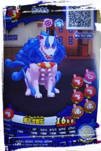 コマさん