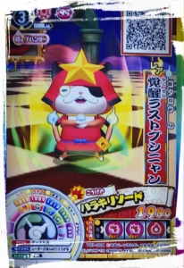 覚醒ラストブシニャン