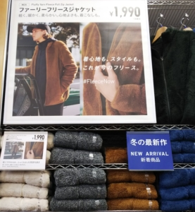 レビュー Uniqlo ファーリーフリース フルジップジャケットはお勧め 19年 カズのブログ