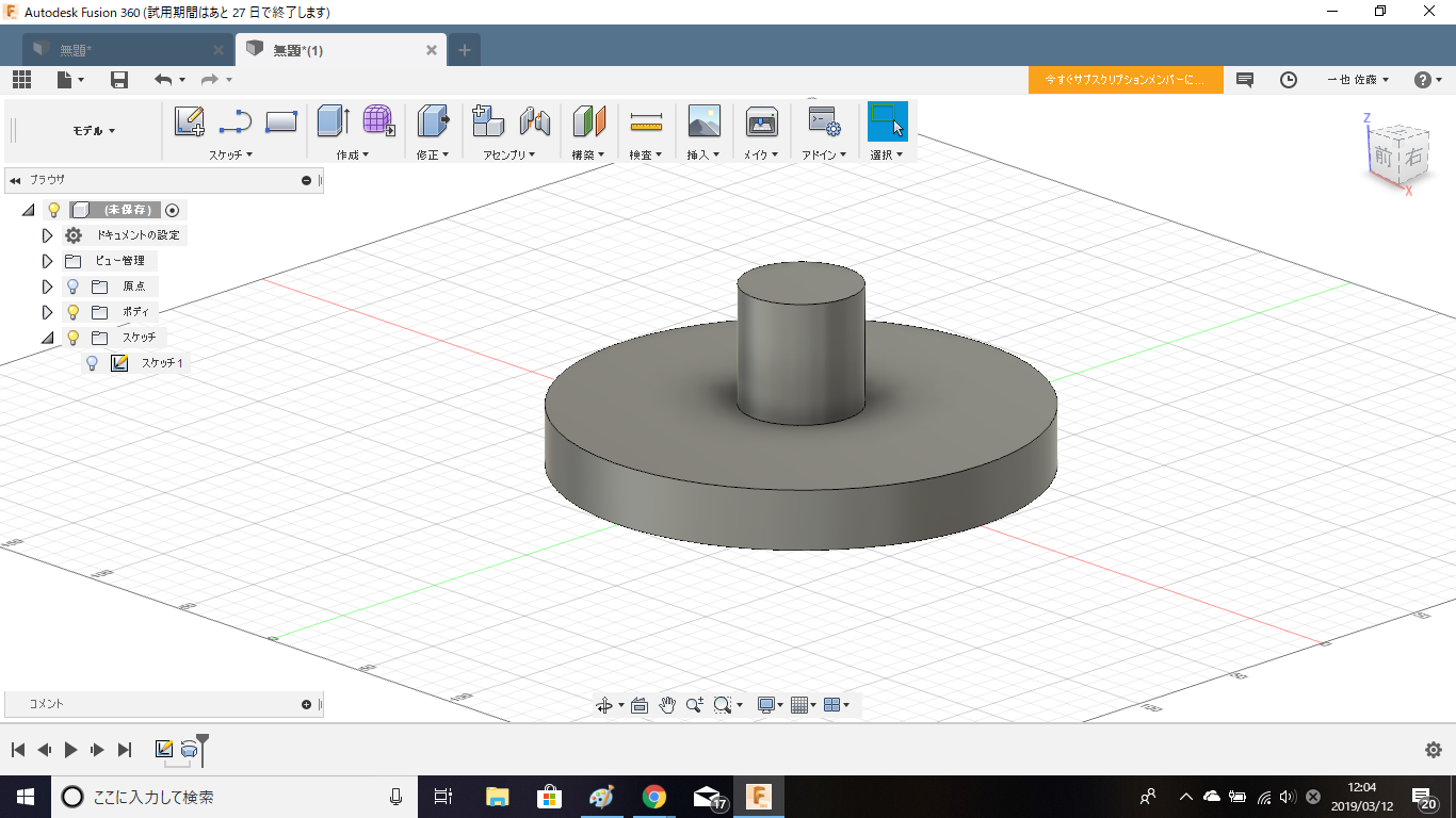 仕事 Autodesk Fusion360 スケッチの編集方法 カズのブログ