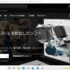 【3DCAD】AUTODESK FUSION360 無料ダウンロード方法を紹介