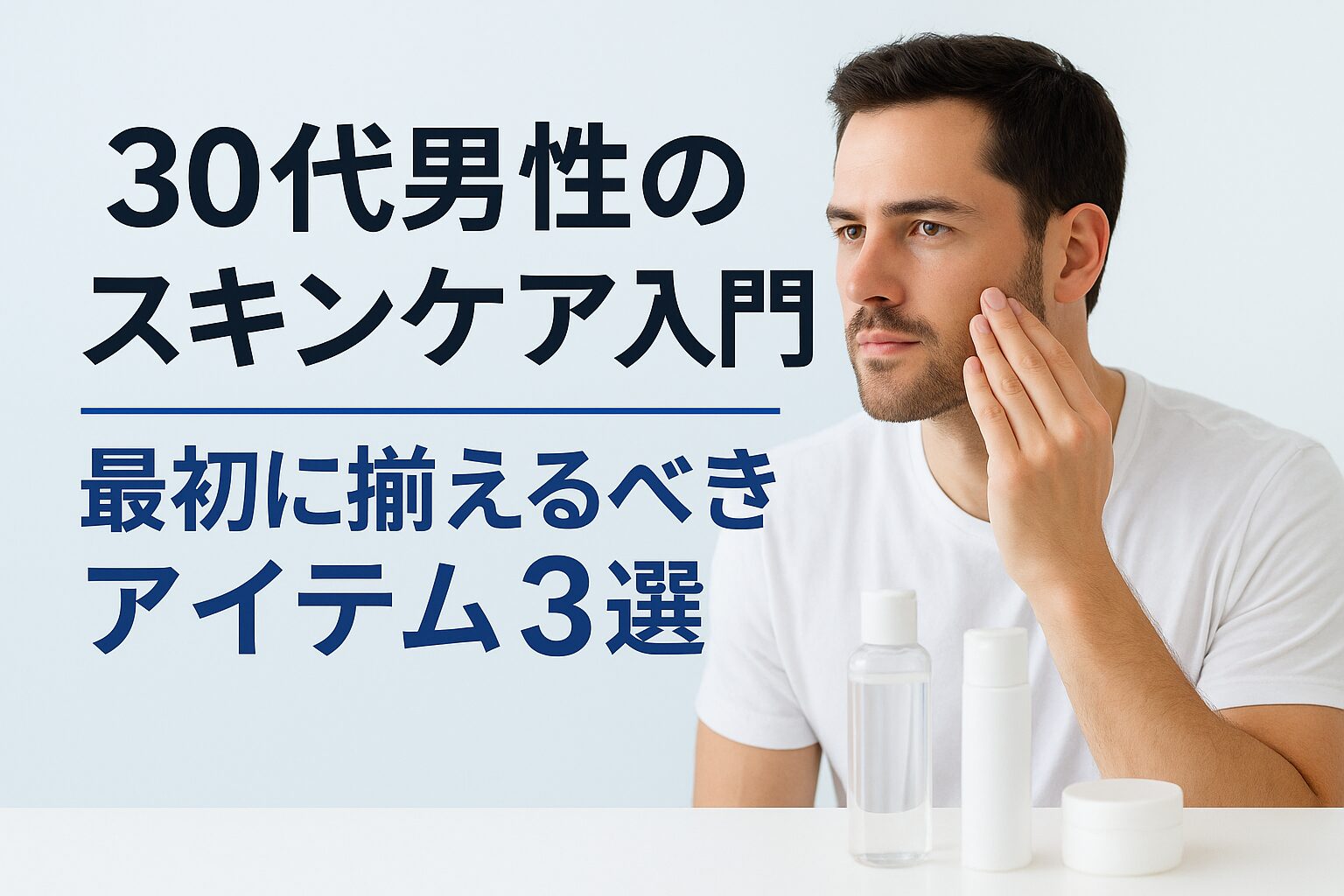 アイキャッチ画像